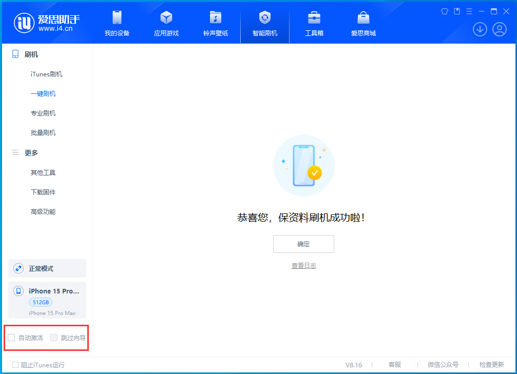 苏家屯苹果手机维修分享iOS 17.3正式版升级_iOS 17.3正式版一键刷机教程 