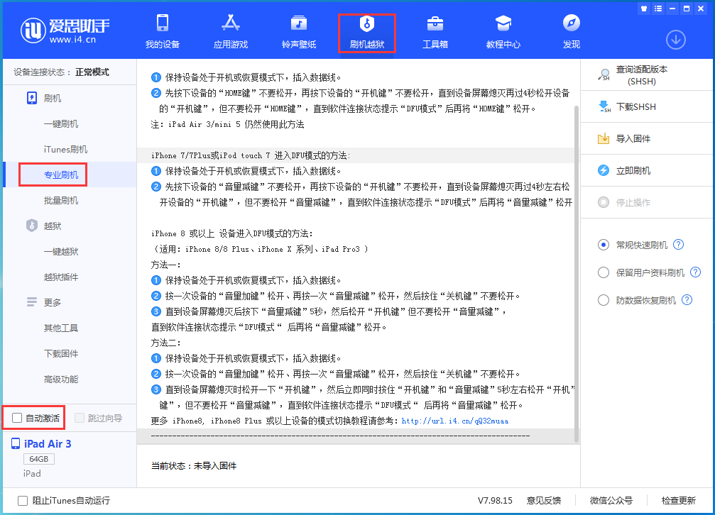 苏家屯苹果手机维修分享iOS 15.6.1正式版刷机_iOS 15.6.1正式版一键升级教程 