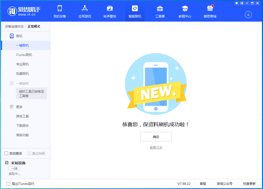 苏家屯苹果手机维修分享iOS 16测试版升级_iOS 16测试版一键刷机教程 