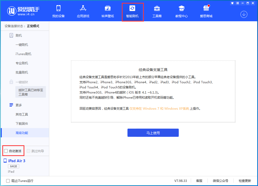 苏家屯苹果手机维修分享iOS 15.6 测试版升级_iOS 15.6 测试版一键刷机教程 
