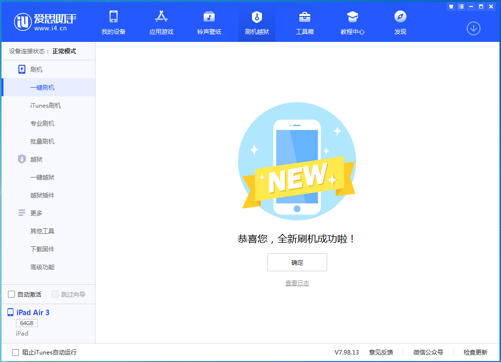 苏家屯苹果手机维修分享iOS 15.5正式版刷机_iOS 15.5正式版一键升级教程 